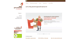 Desktop Screenshot of mfc35.ru